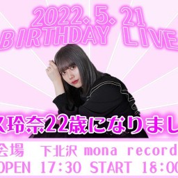 2022年5月21日『長久玲奈 22歳になりました』配信チケット