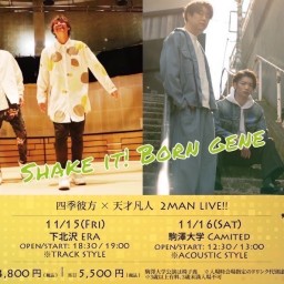 11/15(金)SHAKE IT！BORN GENE