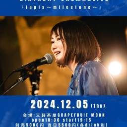 12/5(木)斉藤麻里BIRTHDAY BAND ONEMAN LIVE 『lapisラピス〜milestone〜』