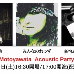 Motoyawata Acoustic Party