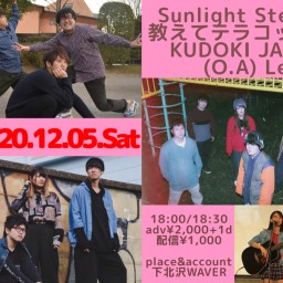 【12/05 Sunlight/テラコッタ/JAWS/Lemi】