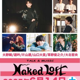 大野瞬ワンマン応援企画「WE LOVE 瞬!!」