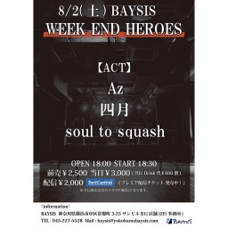 '25 8/2 WEEK END HEROES