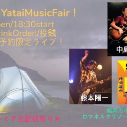 7/19(月)YataiMusicFair!