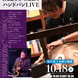 LIVE AT CENTRE - ドラマー＆ハンドパン奏者・立花朝人のライブを生配信 10月18日
