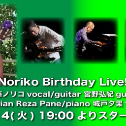 2/14 Noriko Birthday Live 2023!