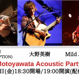 “Motoyawata Acoustic Party”7/19