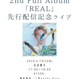 2nd Full Album「REAL」先行配信記念ライブ