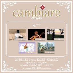 2/17 [cambiare-カンビアーレ-]