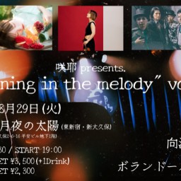 0829「"shining in the melody"」