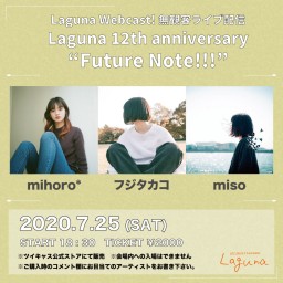 『Future Note!!!』2020.7.25