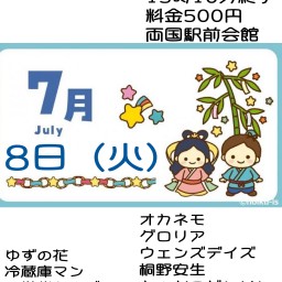 両国お笑い勉強会vol.63