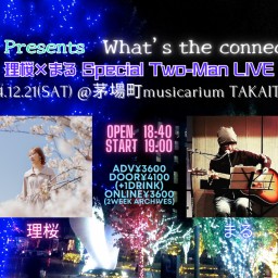 LVP Presents What's the connection? 理桜×まる Special Two-Man LIVE