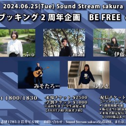 6/25(Tue)Sound Stream ライブ配信