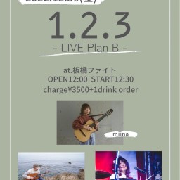 『1.2.3 -Live Plan B-＠板橋ファイト！』