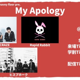 11/3昼『My Apology』