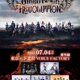 7/4(金)「GIRLS ROCK REVOLUTION」番外編 DAY2