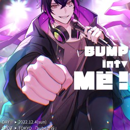 BUMP into Më!【1部】