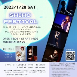 第1回【Shiho festival】しほ祭り❣️