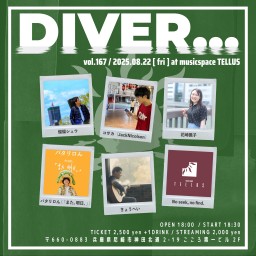 08/22▶DIVER...vol.167