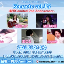 komaoto vol.15