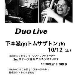 下本滋(p)トム　サザトン(b)　Duo 2024/10月