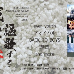 『我が世の春を謳歌する　vol.6』