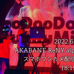 2022/6/14赤羽ReNY alphaスマホ配信