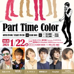 (1/22)Part Time Color　vol.16