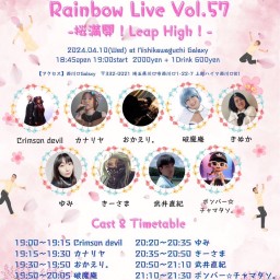 RAINBOW LIVE Vol.57