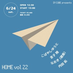 DY CUBE presents 「 HOME vol.22 」