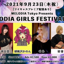 『MELODIA GIRLS FESTIVAL #13』