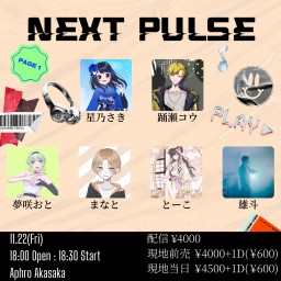 ✨Next Pulse✨  ～踊瀬コウ×星乃さき主催ライブ