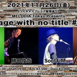 『Stage with no title #19』