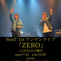 NexT 1st ワンマンライブ「ZERO」