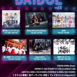 【DAIDOL vol.2】