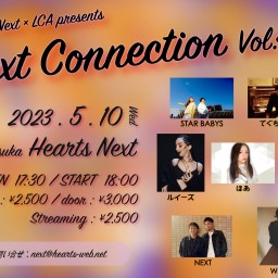 『Next Connection Vol.4』(要お目当て記入)