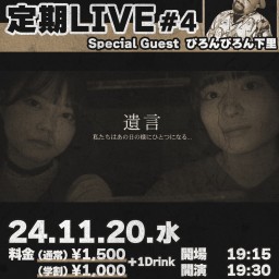 BOKUxMANIA 定期 LIVE【 配信 11.20 】