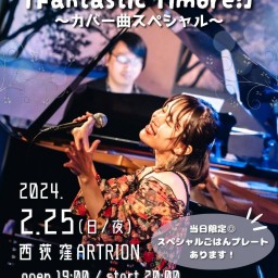 野坂ひかり✕山本佳祐 Special Mini Oneman Live 第5弾 「Fantastic Timbre!」
