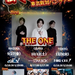 【後日放送】THE ONE Presents.「強くなりたい」東名阪対バンツアー名古屋公演