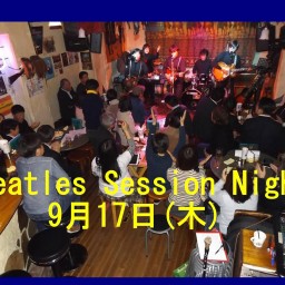 9月17日(木) Beatles Session Night