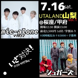 (7/16)UTALAND山梨 vol.1