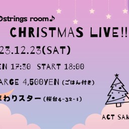 早季のStringroom♪クリスマスLIVE！