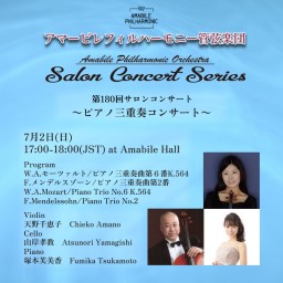 Salon Concert vol.180 ~Piano Trio~
