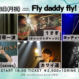 2024.1.8(月祝) otonari presents「fly daddy fly!～START DASH 2024 !～」