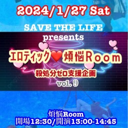 エロティック❤️煩悩Room vol.9