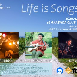【Life is Songs 01】