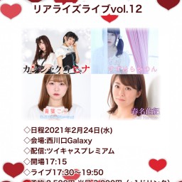 The Realize Live vol.12