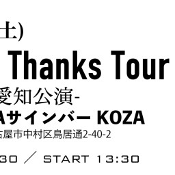 Frontier Thanks Tour-愛知編-