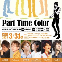 (3/31)Part Time Color vol.42